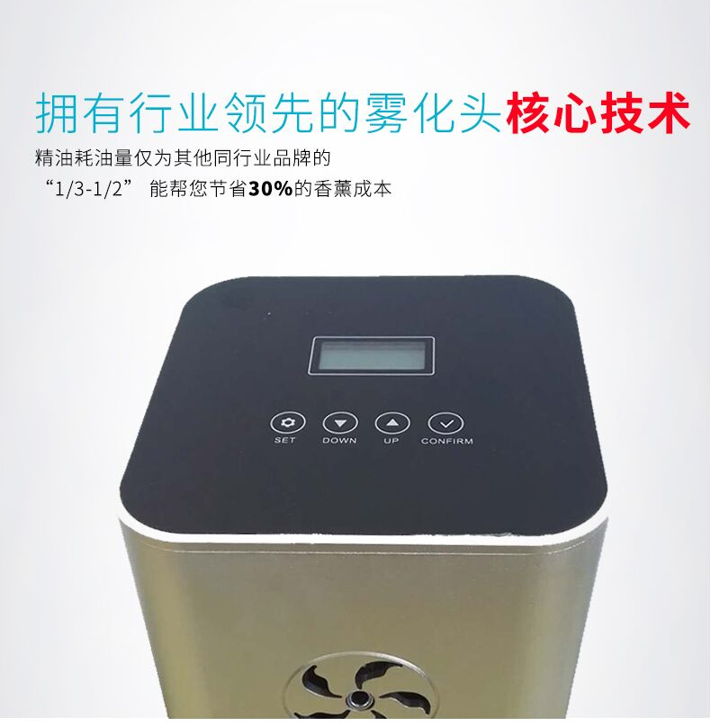 落地扩香机 SF-9005