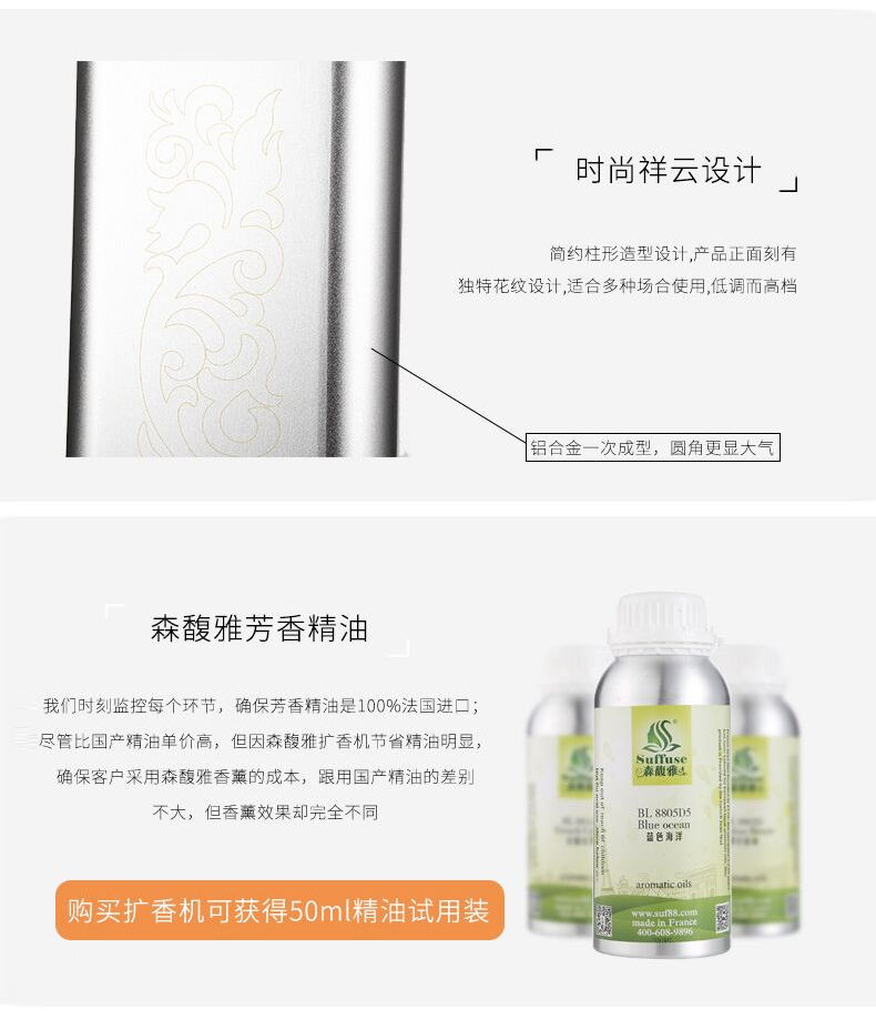 落地扩香机 SF-9005